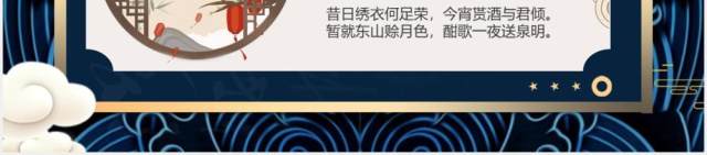 中国风创意工作总结汇报PPT模板 中国风创意工作总结汇报PPT模板