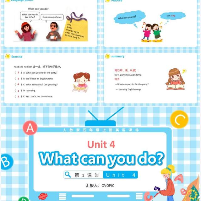 人教版五年级英语上册Unit 4What can you do第1课时课件PPT模板 人教版五年级英语上册Unit 4What can you do第1课时课件PPT模板