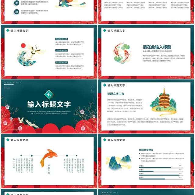 墨绿高级中国风元旦通用PPT模板 墨绿高级中国风元旦通用PPT模板