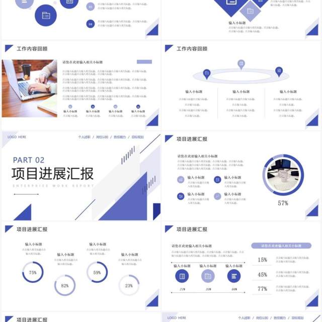 紫色几何简约风企业工作汇报PPT通用模板