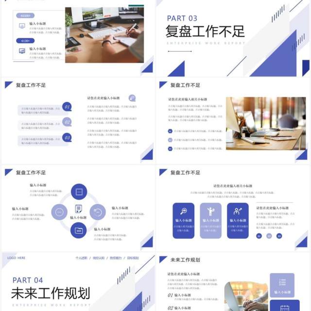 紫色几何简约风企业工作汇报PPT通用模板