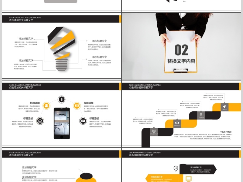 黑色创意个人简历求职简历述职报告ppt