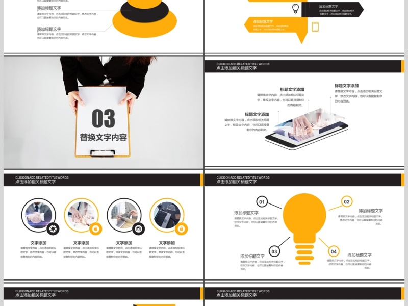 黑色创意个人简历求职简历述职报告ppt