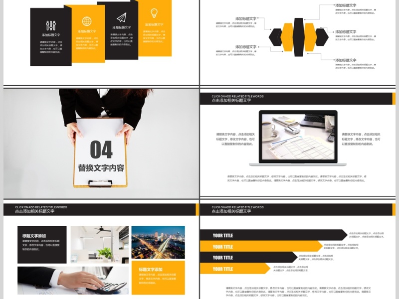 黑色创意个人简历求职简历述职报告ppt