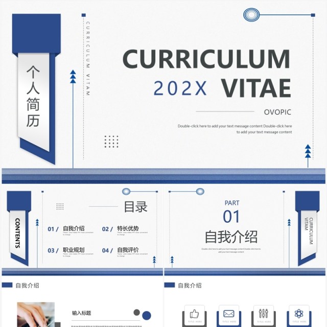灰色极简风个人简历PPT模板 灰色极简风个人简历PPT模板