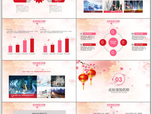 2018年年会总结计划PPT模板 2018年年会总结计划PPT模板