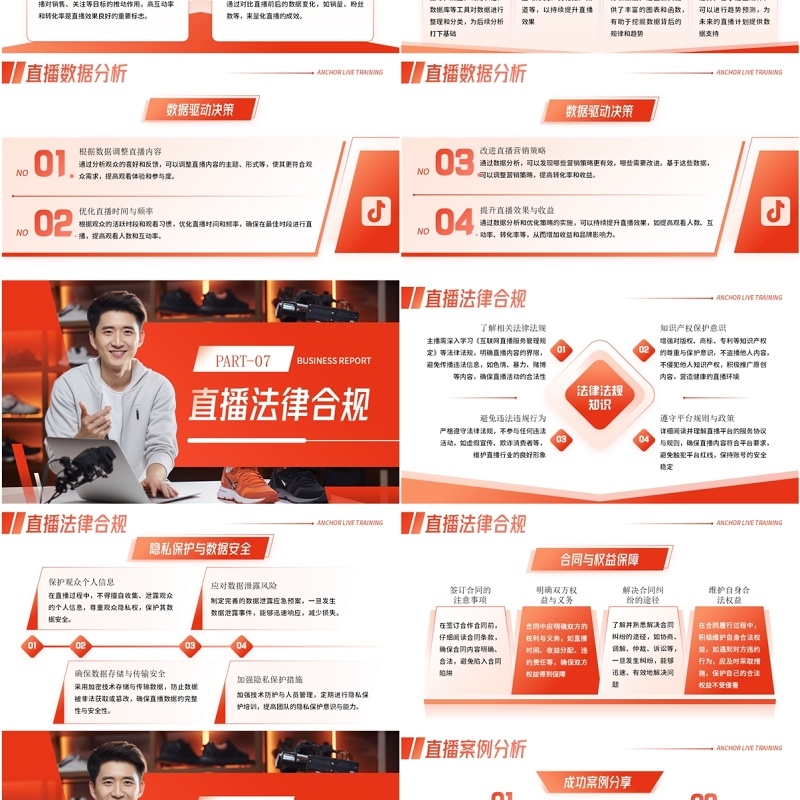 红色简约风主播直播带货培训PPT模板