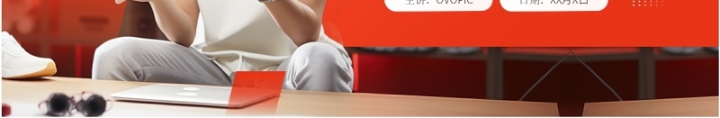 红色简约风主播直播带货培训PPT模板