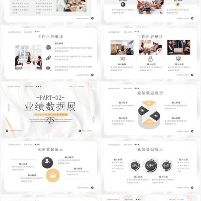 黄色简约风季度项目工作汇报PPT模板