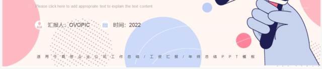粉色简约企业岗位竞聘会PPT通用模板 粉色简约企业岗位竞聘会PPT通用模板
