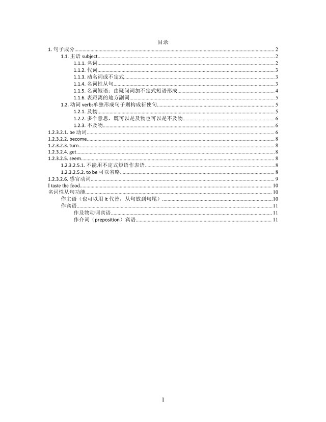 思维导图英语语法XMind模板