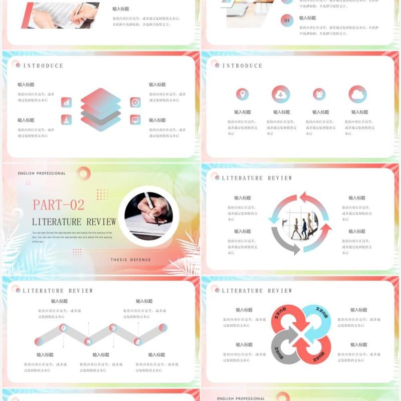 红蓝弥散风英语专业毕业答辩PPT模板