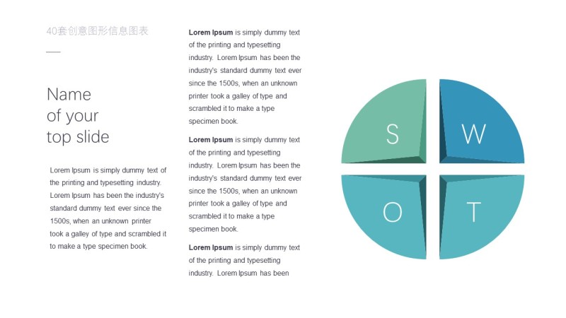 蓝色创意图形信息可视化PPT图表37