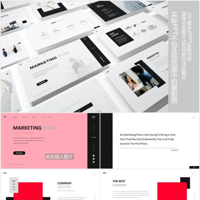 市场营销计划宣传PPT图片版式设计模板Marketing Plan Powerpoint Template