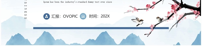 蓝色中国风2024部门年终总结PPT模板