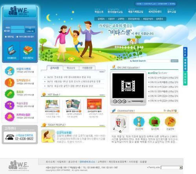 企业网站模板PSD分层(207)