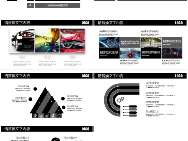 高端品牌汽车广告营销方案ppt 高端品牌汽车广告营销方案ppt