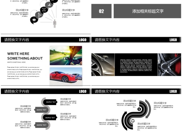 高端品牌汽车广告营销方案ppt 高端品牌汽车广告营销方案ppt