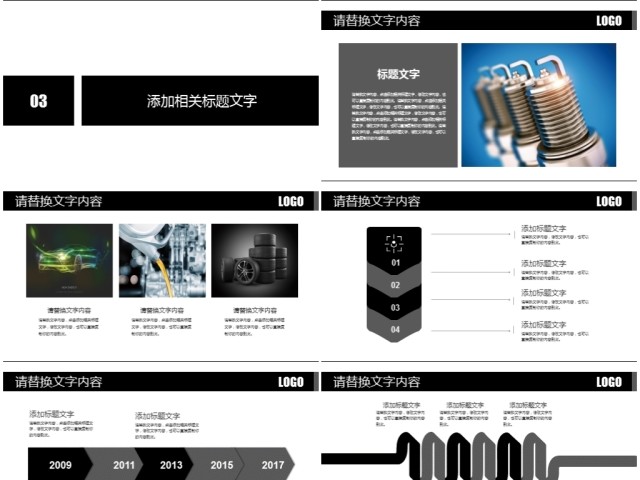 高端品牌汽车广告营销方案ppt