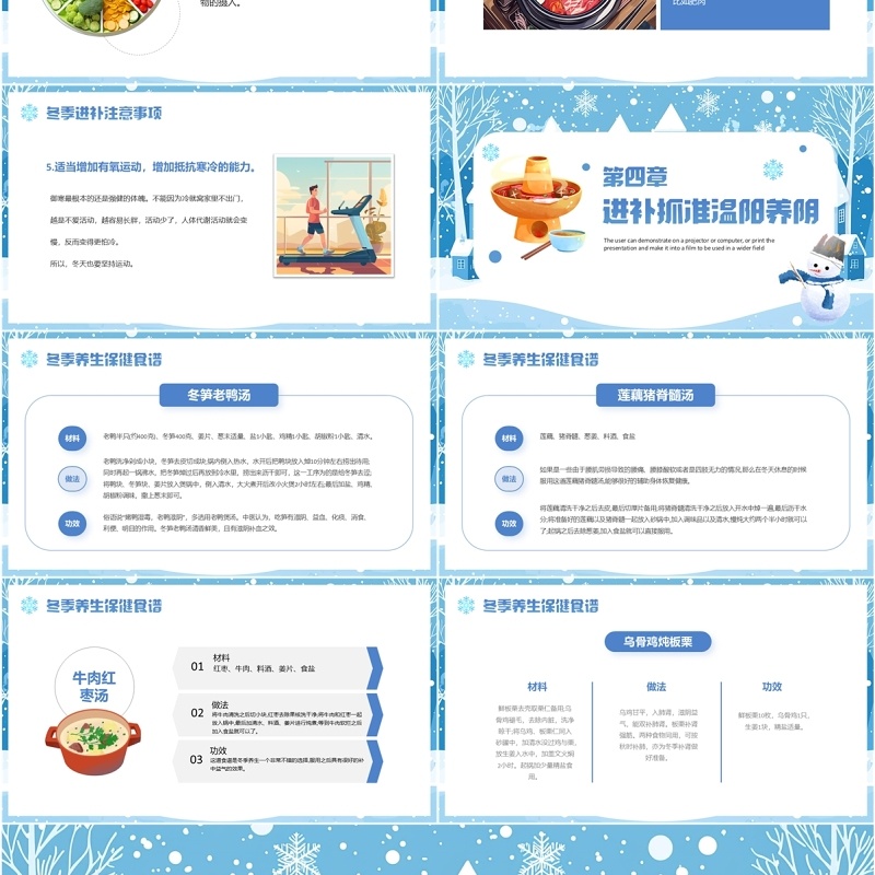 蓝色卡通风冬季健康饮食宣传介绍PPT模板