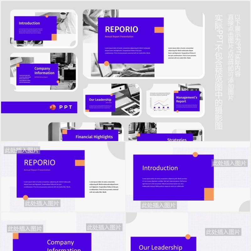 紫色企业年度工作报告图片排版设计PPT模板REPORIO - Annual Report Powerpoint Template