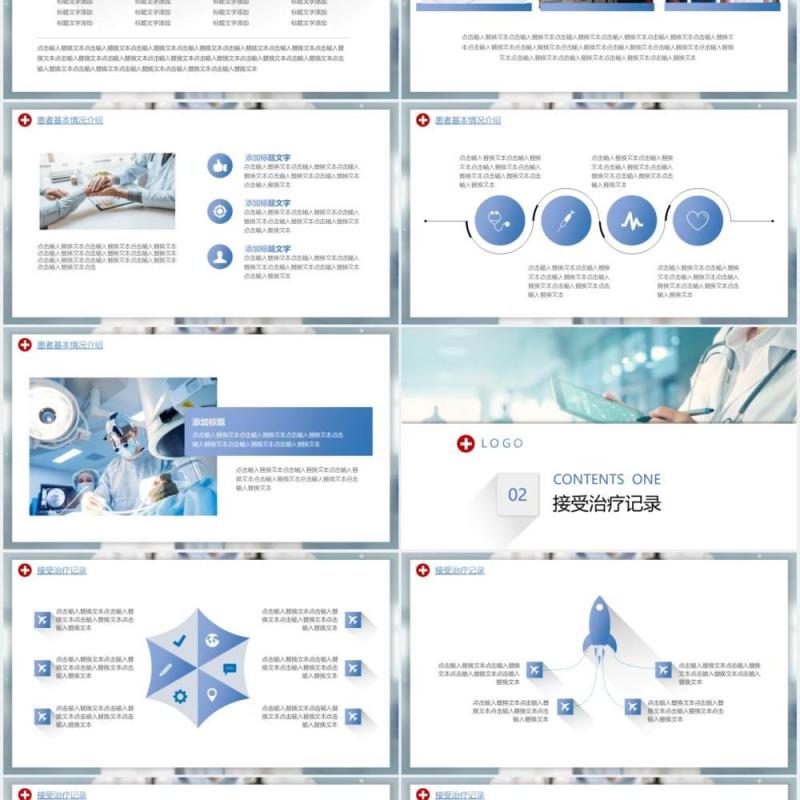 蓝色大气简约医疗病例报告动态PPT模板