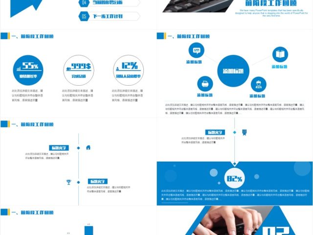 中国移动工作汇报总结计划营销方案策划计划书PPT模板 中国移动工作汇报总结计划营销方案策划计划书PPT模板