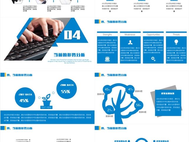 中国移动工作汇报总结计划营销方案策划计划书PPT模板