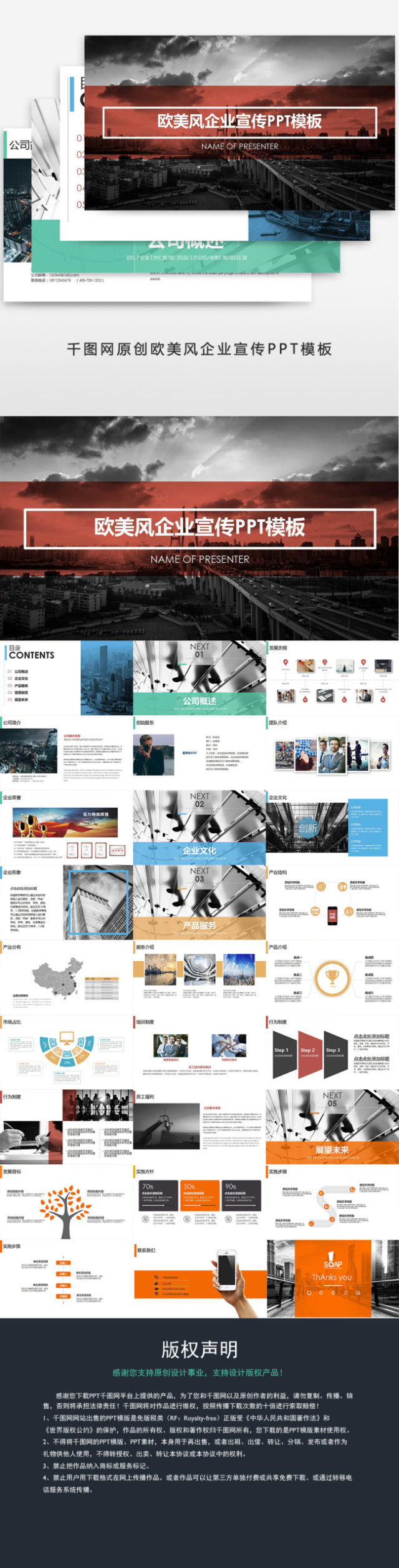 公司介绍产品宣传商务工作汇报画册PPT