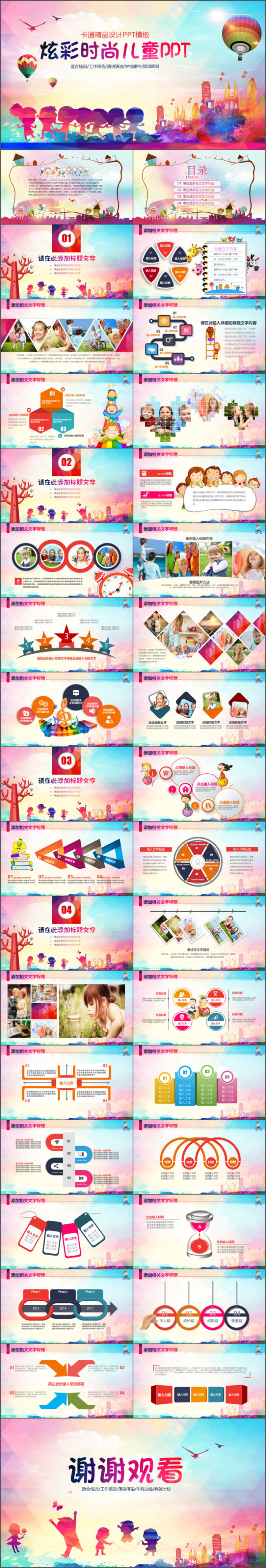小清新花卉简约实用汇报通用模板 小清新花卉简约实用汇报通用模板
