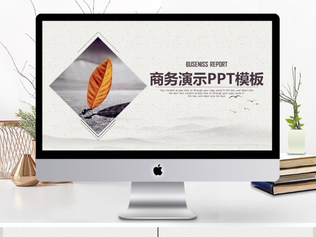 公司年终工作汇报计划总结商务动态PPT 公司年终工作汇报计划总结商务动态PPT