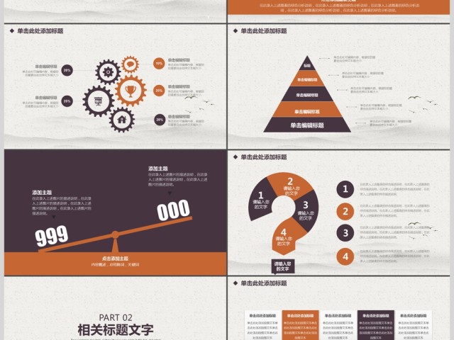 公司年终工作汇报计划总结商务动态PPT 公司年终工作汇报计划总结商务动态PPT