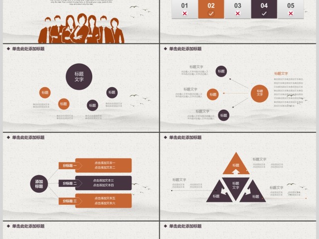 公司年终工作汇报计划总结商务动态PPT