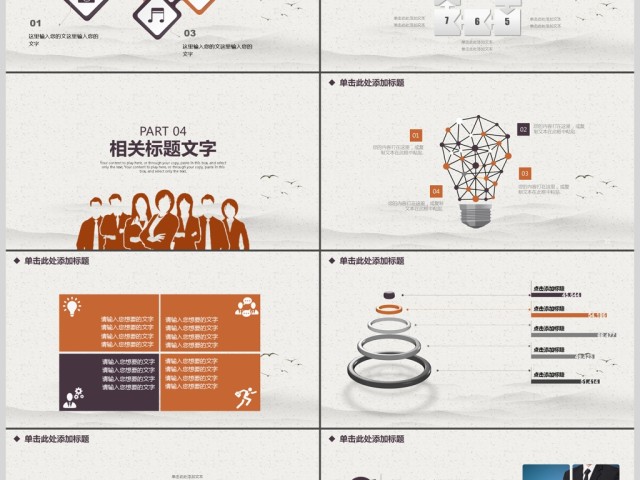 公司年终工作汇报计划总结商务动态PPT