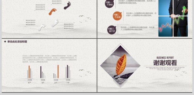 公司年终工作汇报计划总结商务动态PPT 公司年终工作汇报计划总结商务动态PPT