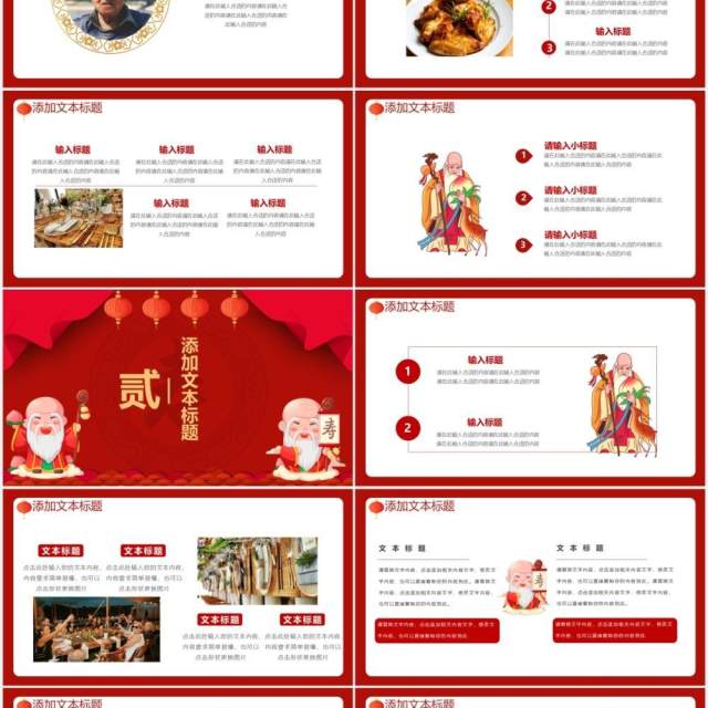 简约中国风寿宴生日宴活动策划通用PPT模板 简约中国风寿宴生日宴活动策划通用PPT模板