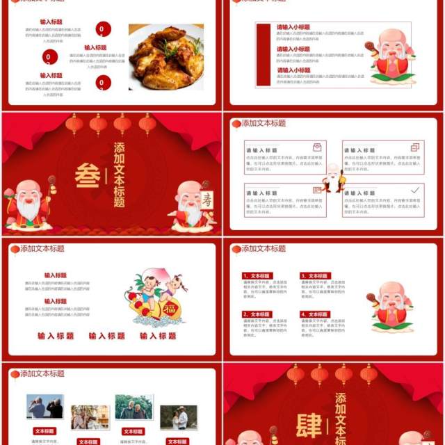 简约中国风寿宴生日宴活动策划通用PPT模板