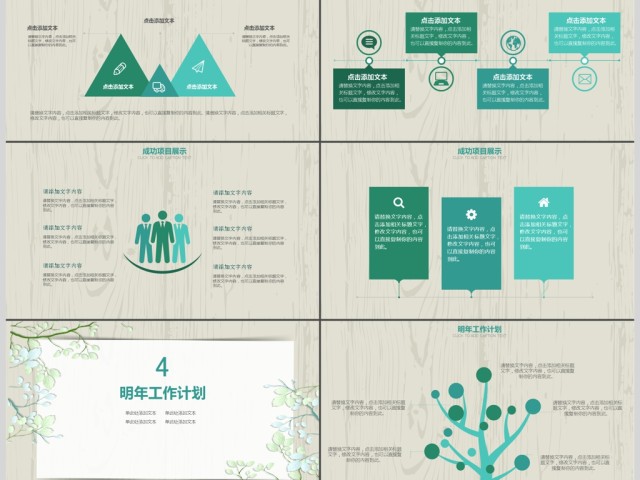 2018年绿色小清新述职报告PPT模板