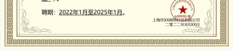 聘用证书聘书合集PPT模板