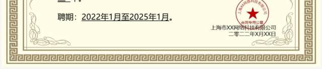 聘用证书聘书合集PPT模板 聘用证书聘书合集PPT模板