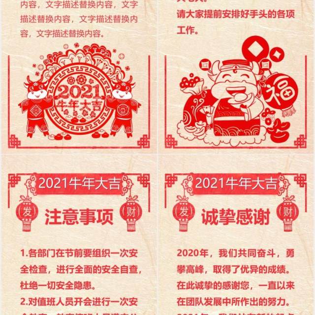 2021牛年放假通知竖版PPT模板 2021牛年放假通知竖版PPT模板