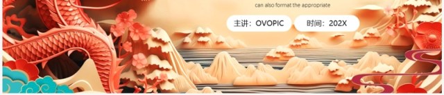 黄色中国风财运兴龙年终工作总结PPT模板 黄色中国风财运兴龙年终工作总结PPT模板
