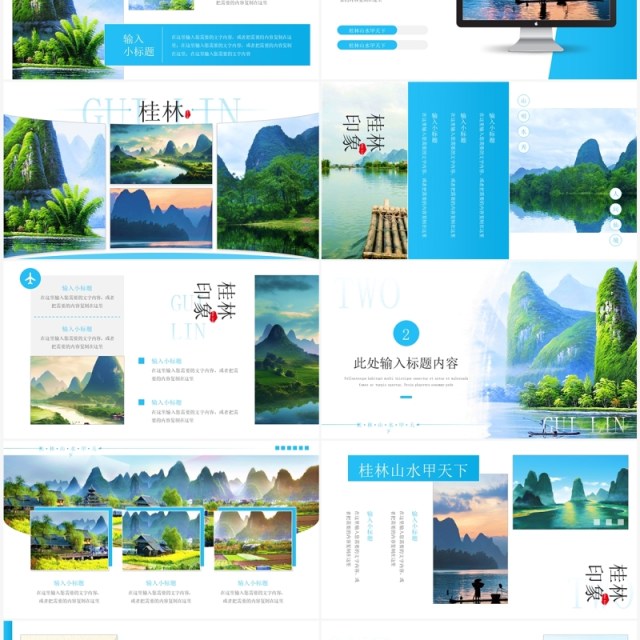 蓝色画册风去桂林旅游宣传PPT模板