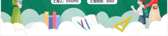 绿色卡通风安全知识进校园PPT模板 绿色卡通风安全知识进校园PPT模板