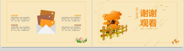 2018简约风格工作汇报ppt模板 2018简约风格工作汇报ppt模板