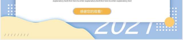 蓝色温馨小清新马卡龙工作计划报告通用PPT模板 蓝色温馨小清新马卡龙工作计划报告通用PPT模板