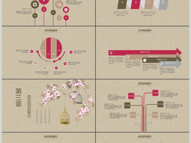 2018年粉色中国风个人述职报告模板 2018年粉色中国风个人述职报告模板