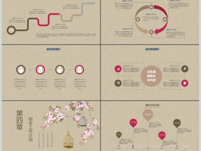 2018年粉色中国风个人述职报告模板 2018年粉色中国风个人述职报告模板
