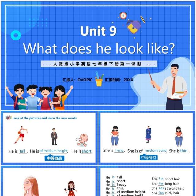 人教版七年级英语下册what does he look like课件PPT模板 人教版七年级英语下册what does he look like课件PPT模板