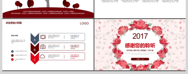 2017年创意花卉感恩节活动PPT模板 2017年创意花卉感恩节活动PPT模板